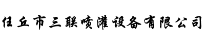 首页logo